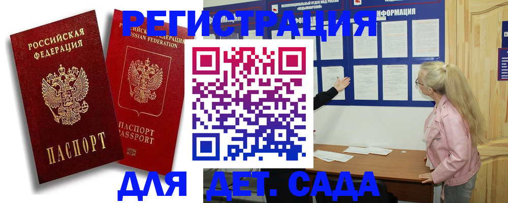 временная регистрация в квартире в Тихорецке